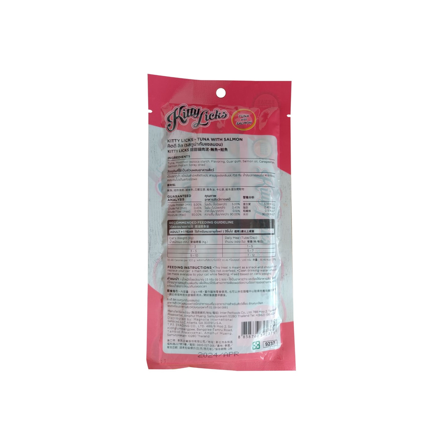 Rena, Kitty Licks Tuna Salmon For Cats - Rufftail