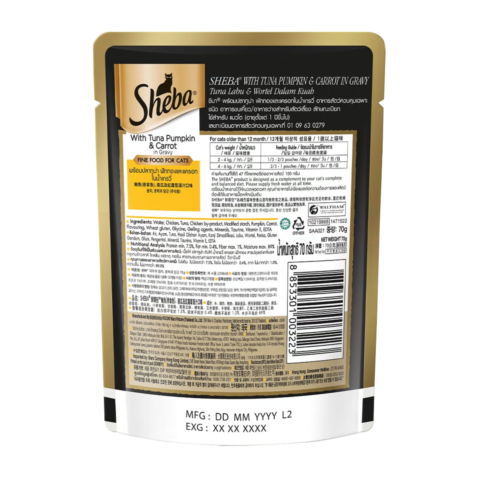 Sheba Rich Premium Tuna Pumpkin & Carrot In Gravy Adult Wet Cat Food - 70 gm Packs - Rufftail