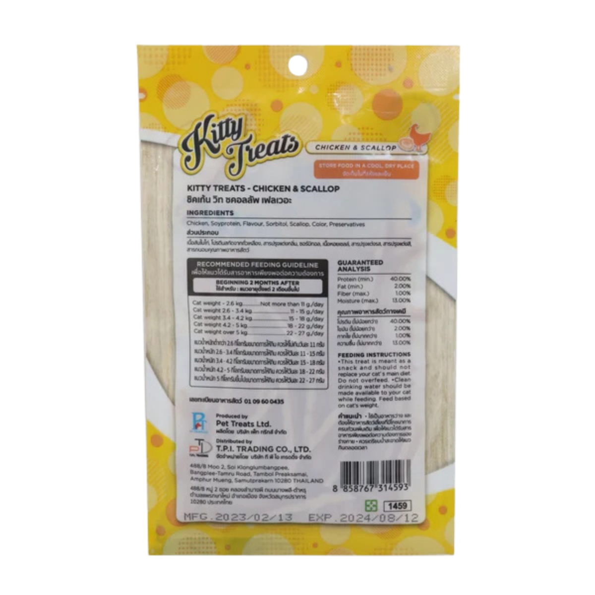 Kitty Treats Chicken with Scallop Flavour Cat Treats 30g