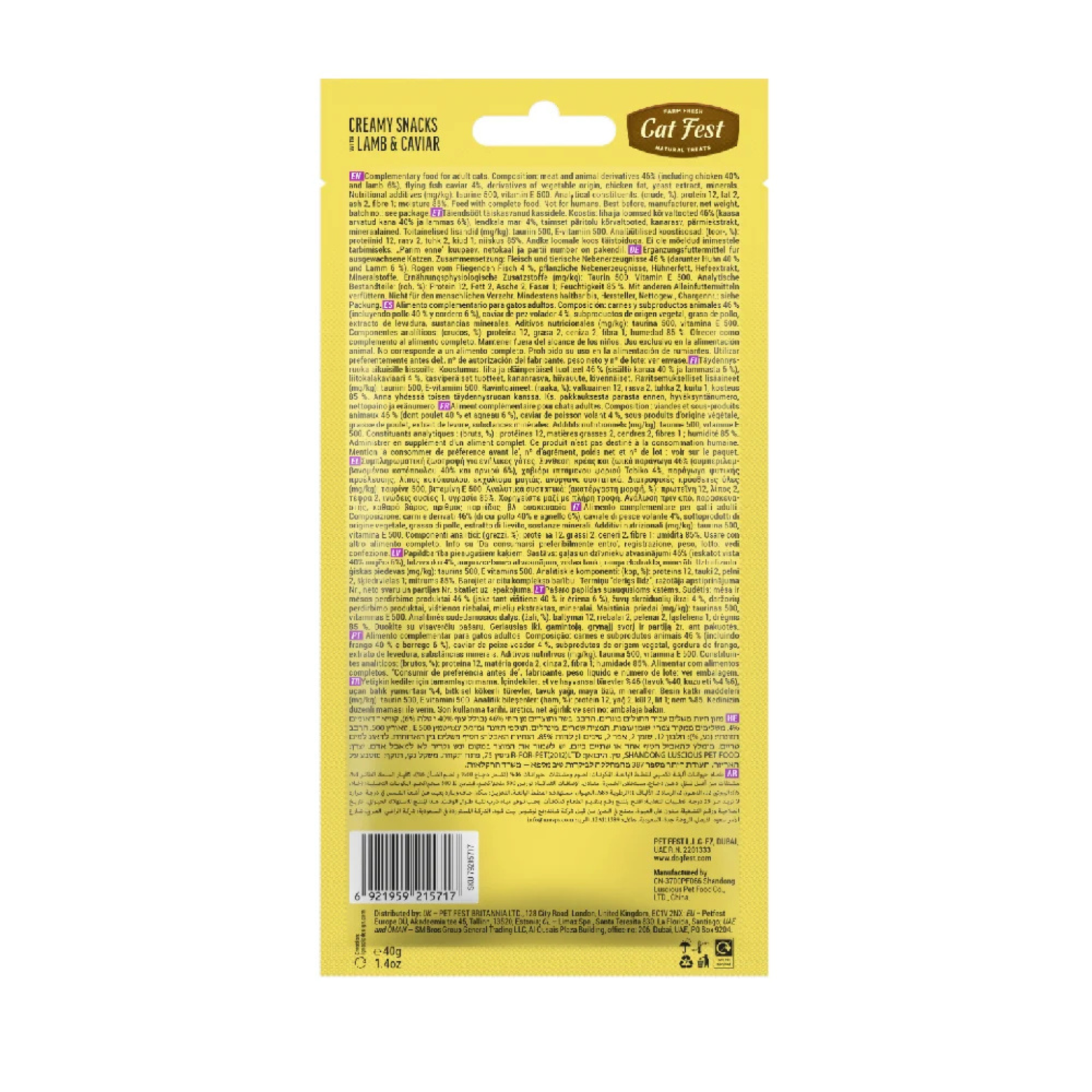 CatFest Caviar Lamb - 40 g (4 Tubes)